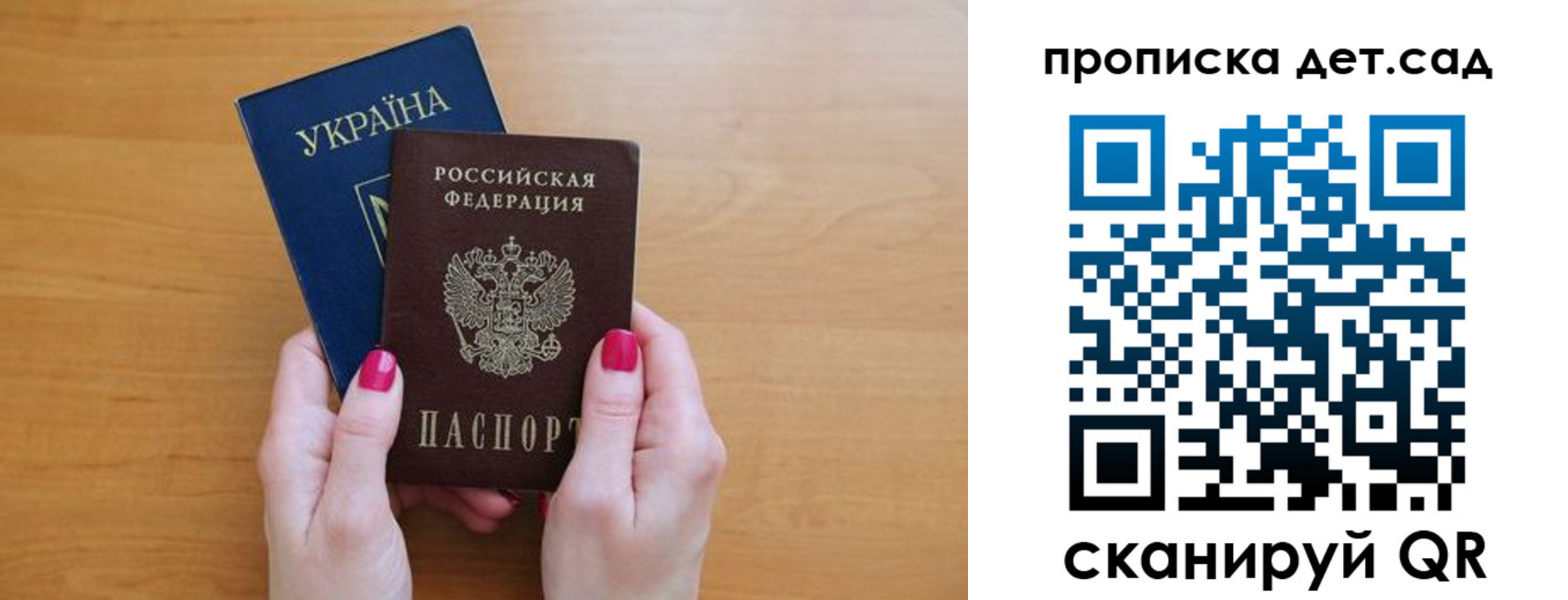 прописка паспорт в Дегтярске
