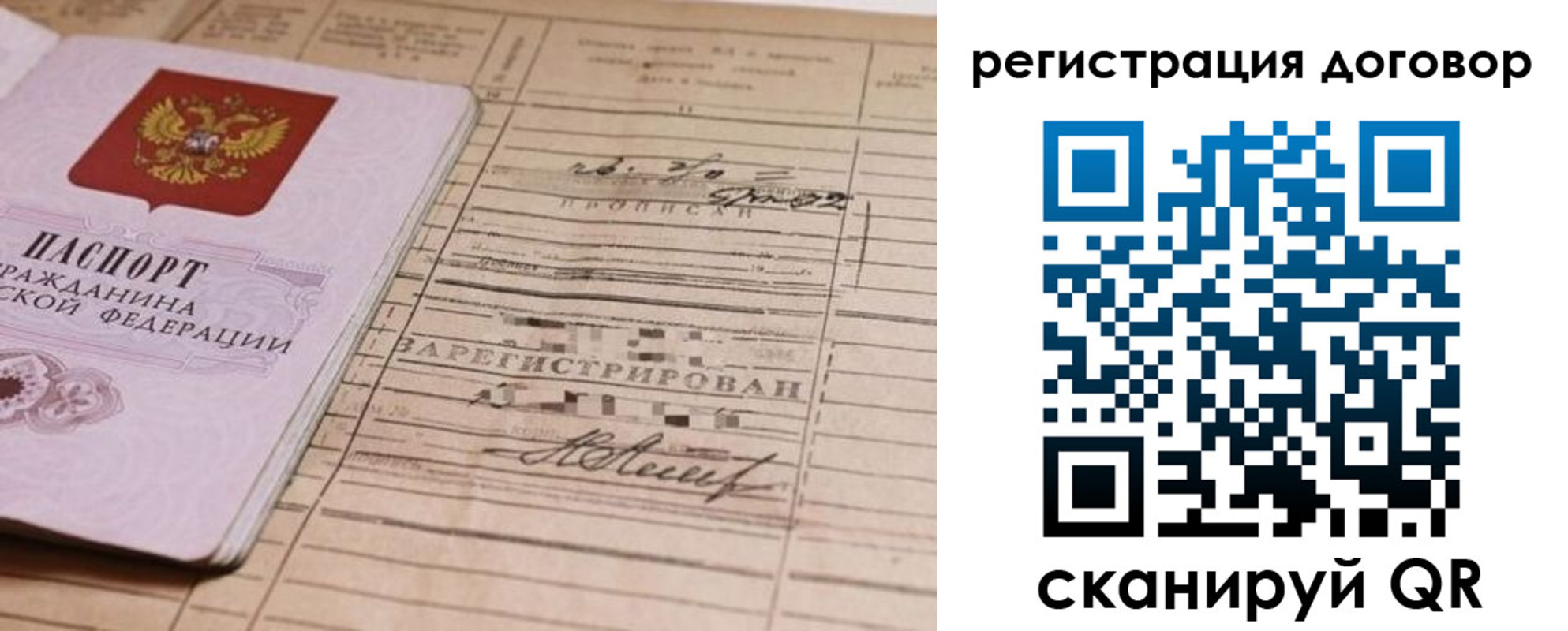 прописка для кредита в Дегтярске