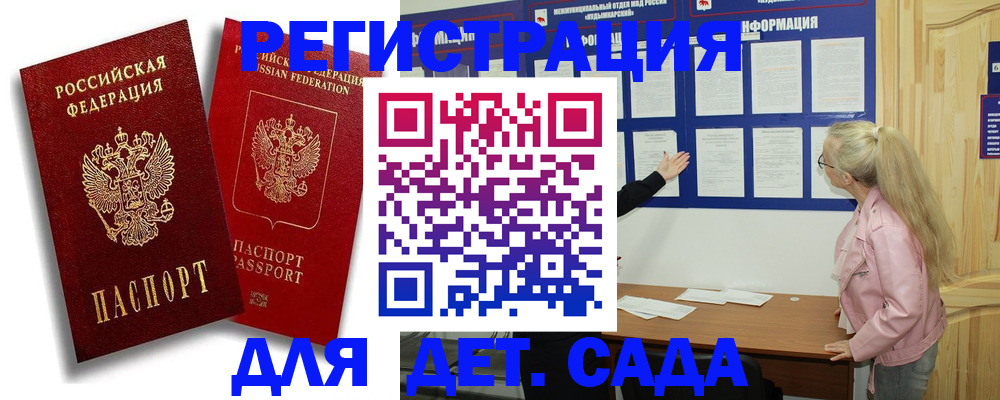 временная регистрация в квартире в Дегтярске