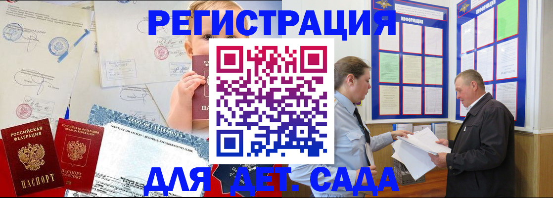регистрация в Дегтярске