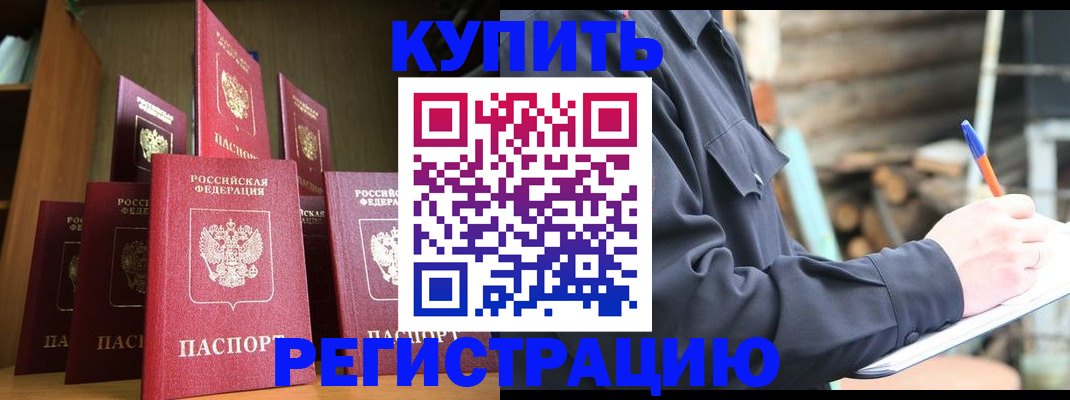 временная регистрация в квартире в Дегтярске