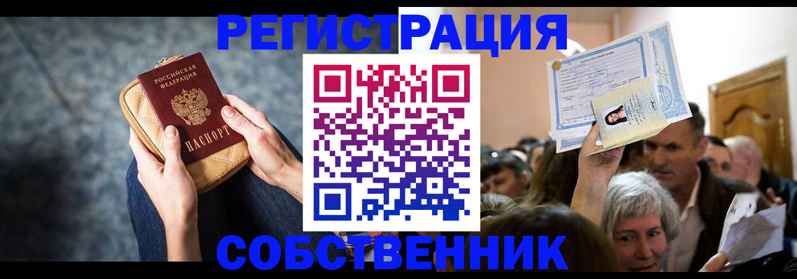 прописка в квартире в Дегтярске