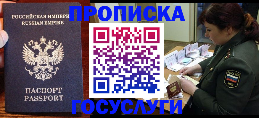 прописка в квартире в Дегтярске