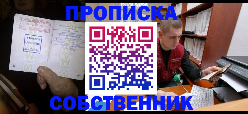 временная регистрация для всех в Дегтярске