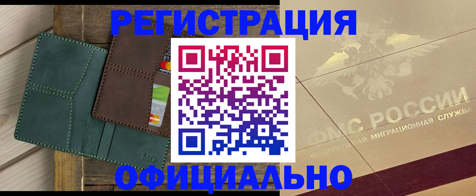 временная регистрация госуслуги в Дегтярске