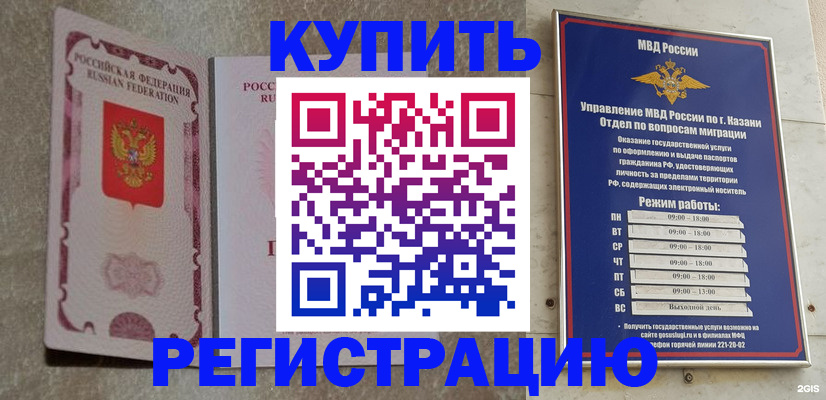 прописка ребенка в Дегтярске