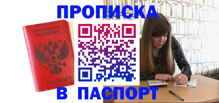 временная регистрация недорого в Дегтярске