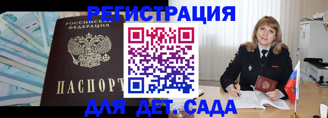 регистрация для школы в Дегтярске